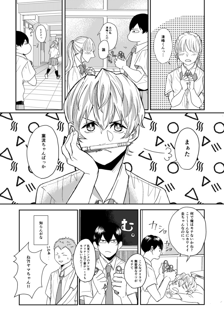 今日、人生で初めてラブレターをもらいました
