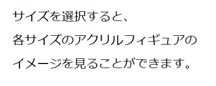 れいぞう子・れいとう子アクリルフィギュア