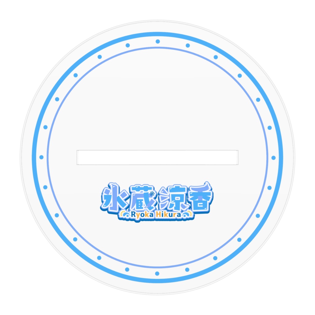 れいぞう子アクリルフィギュア