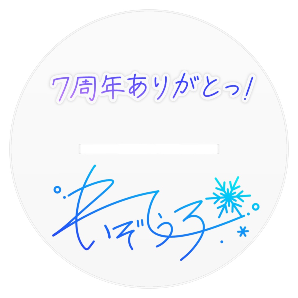 アイドルれいぞう子アクリルフィギュア