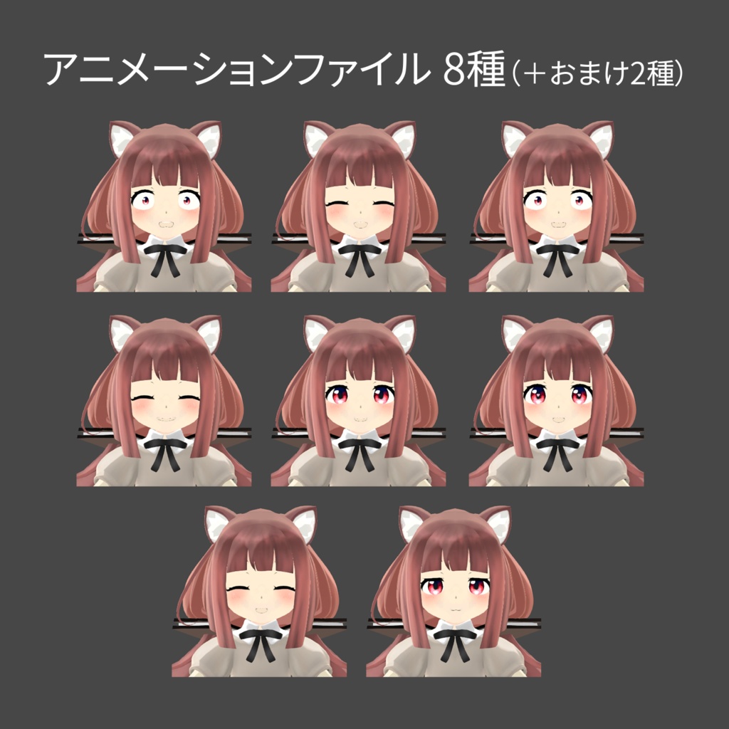 【VRC想定モデル】オリジナル3Dモデル おはぎ