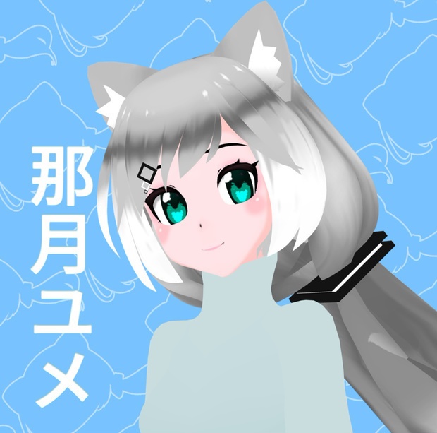 うちのこ3しまいぱっく