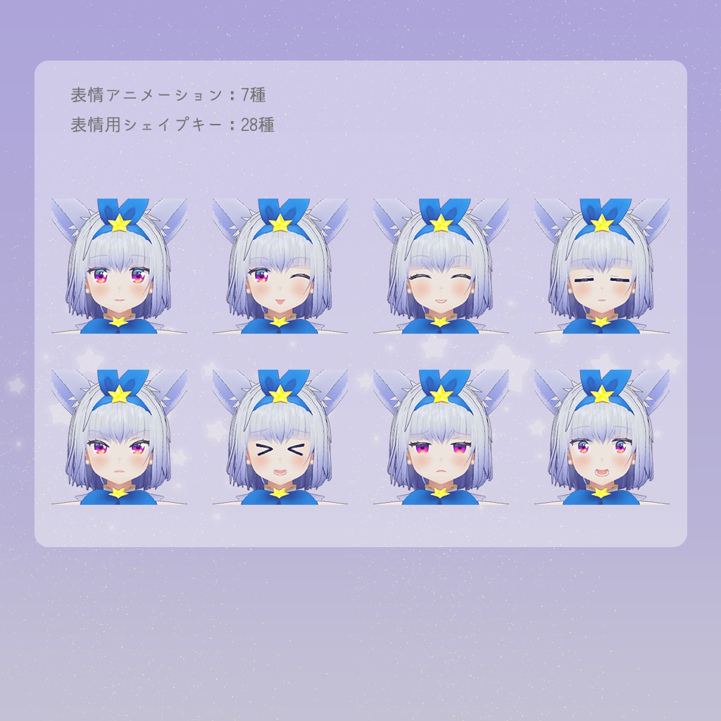 オリジナル3Dモデル「きらり」