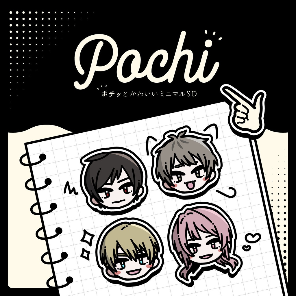 ミニマルSD|pochi