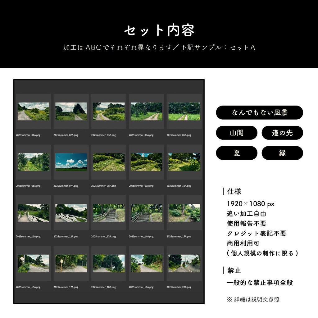 とれたて背景部|vol.01 夏の山間