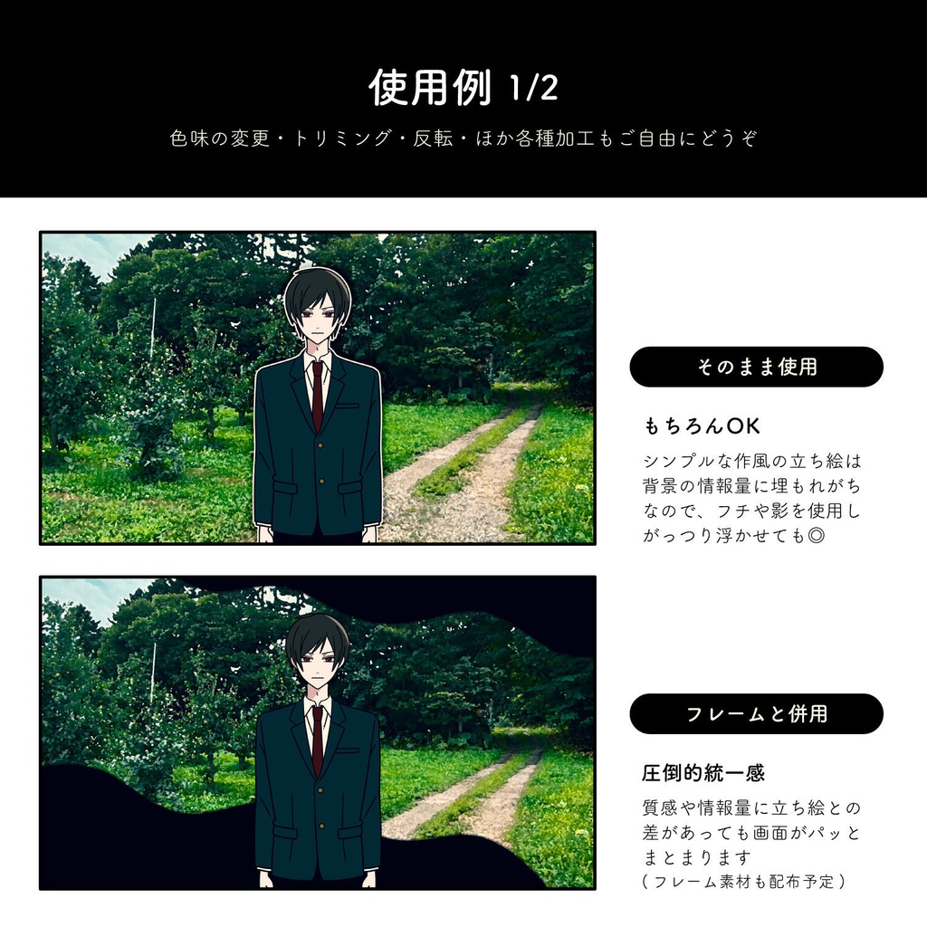 とれたて背景部|vol.00 おためし