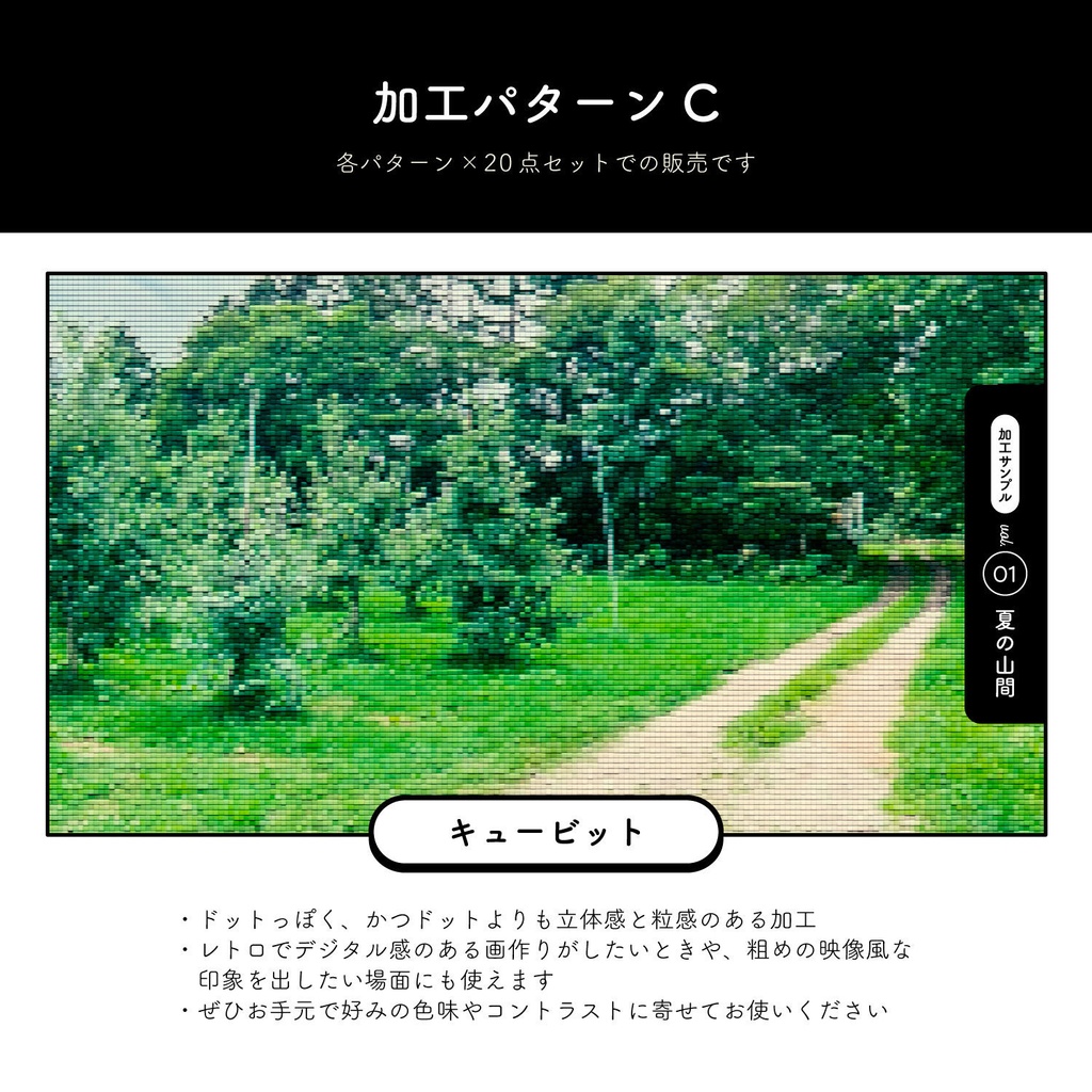 とれたて背景部|vol.00 おためし