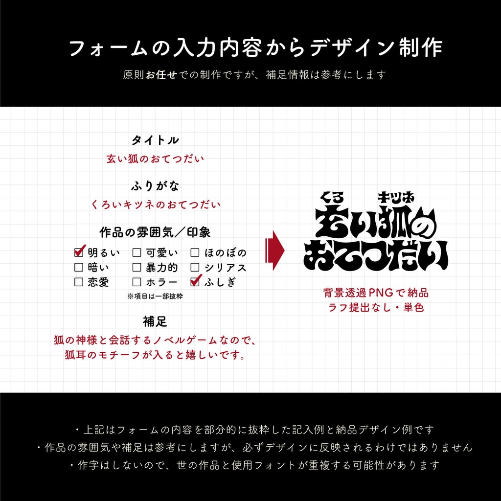 お任せタイトル|petit