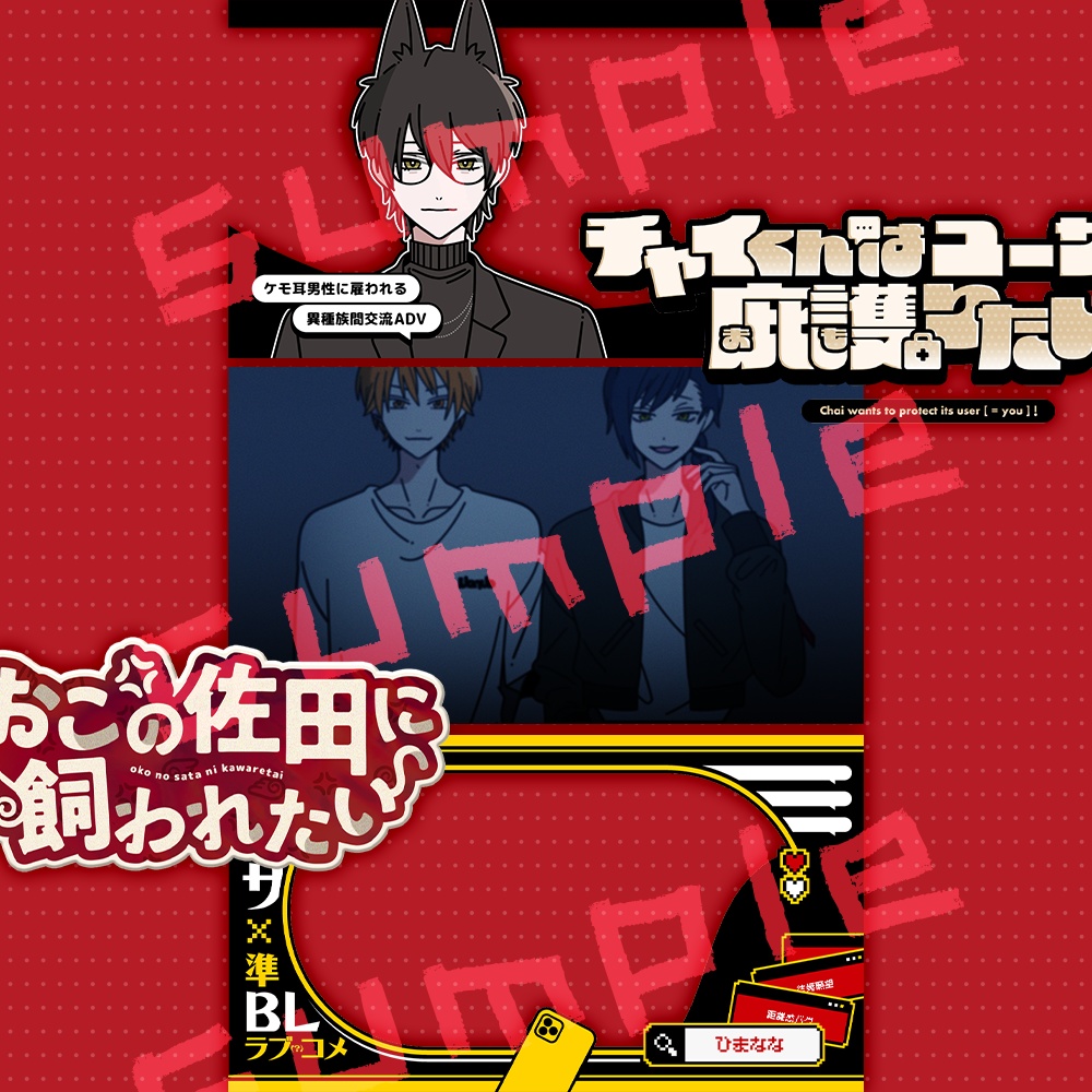 支援用|作品総合