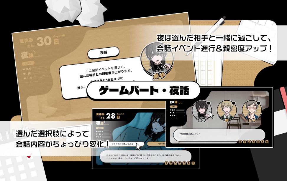 win・mac版|メイドイン限界原稿ハウス