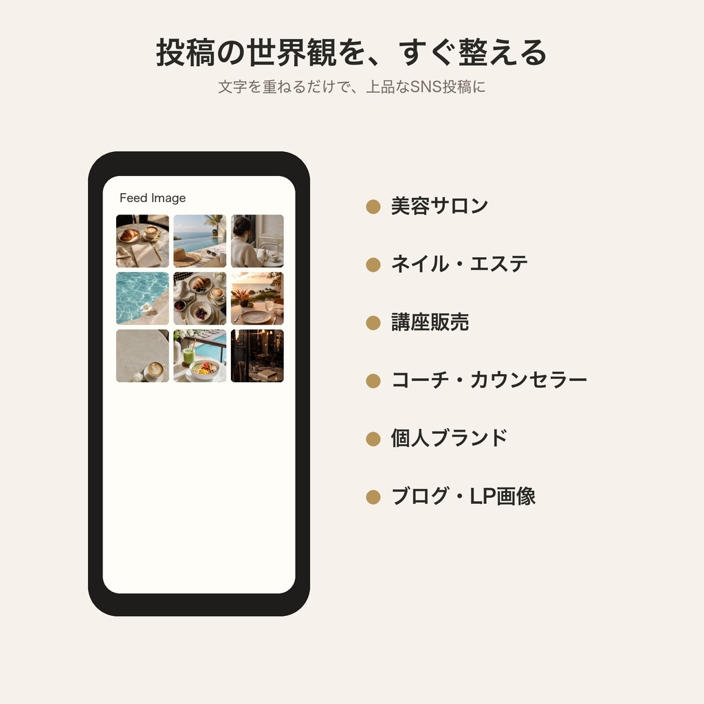 インスタ世界観素材セット Vol.1|カフェ&リゾート画像60枚|Canva・SNS投稿・美容サロン向け