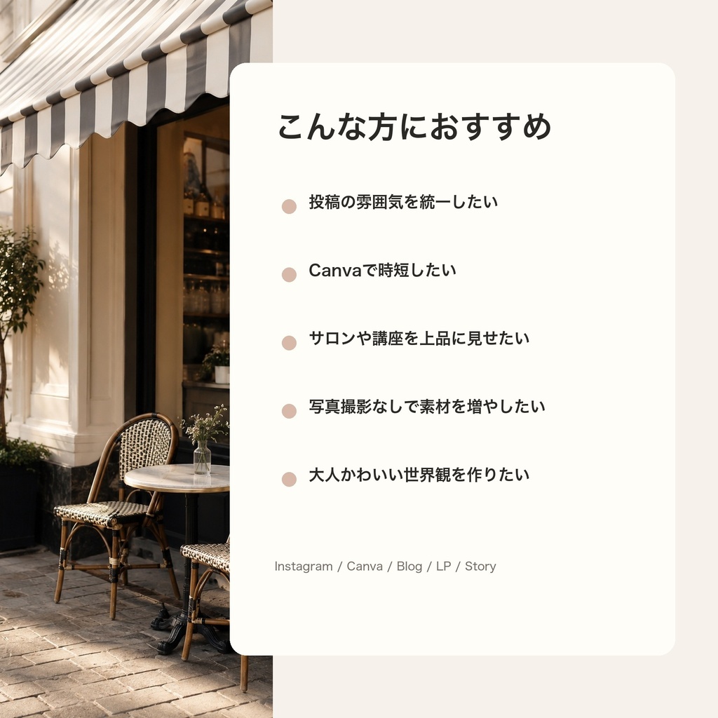 インスタ世界観素材セット Vol.1|カフェ&リゾート画像60枚|Canva・SNS投稿・美容サロン向け
