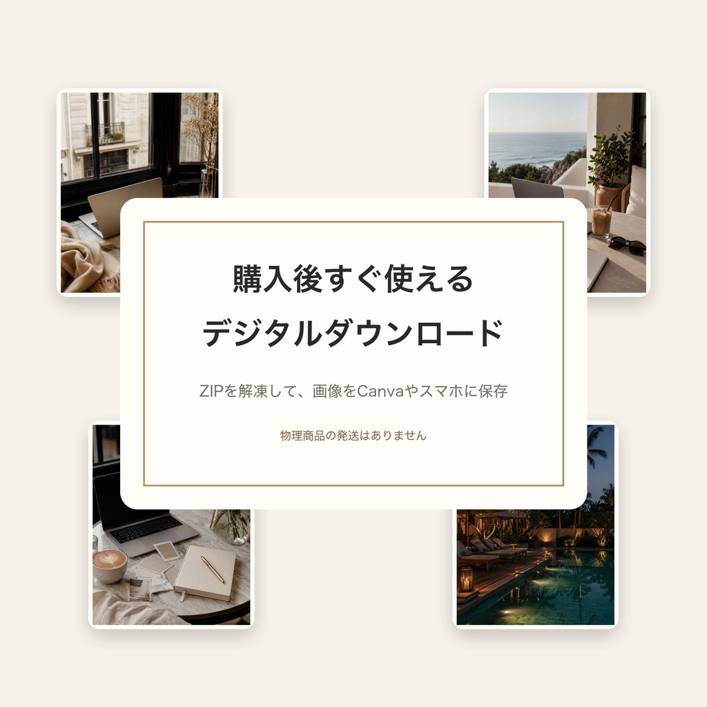 インスタ世界観素材セット Vol.1|カフェ&リゾート画像60枚|Canva・SNS投稿・美容サロン向け