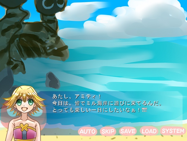 ミル海岸であそぼ!