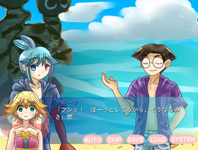 ミル海岸であそぼ!