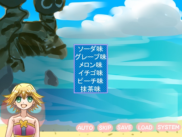 ミル海岸であそぼ!