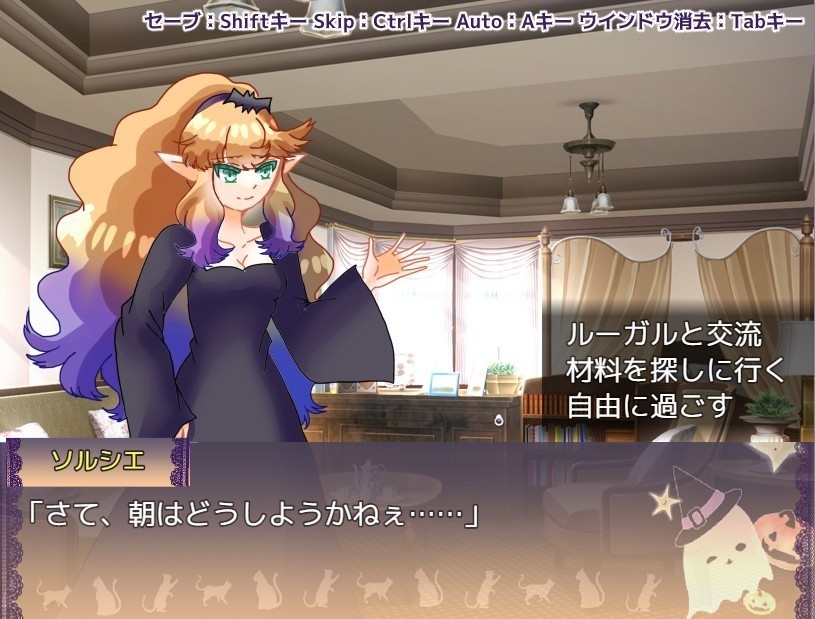 【フリーゲーム版・支援版】Hello!Trick?Treat?Witch☆