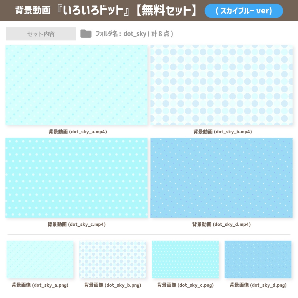 いろいろドット【背景動画】