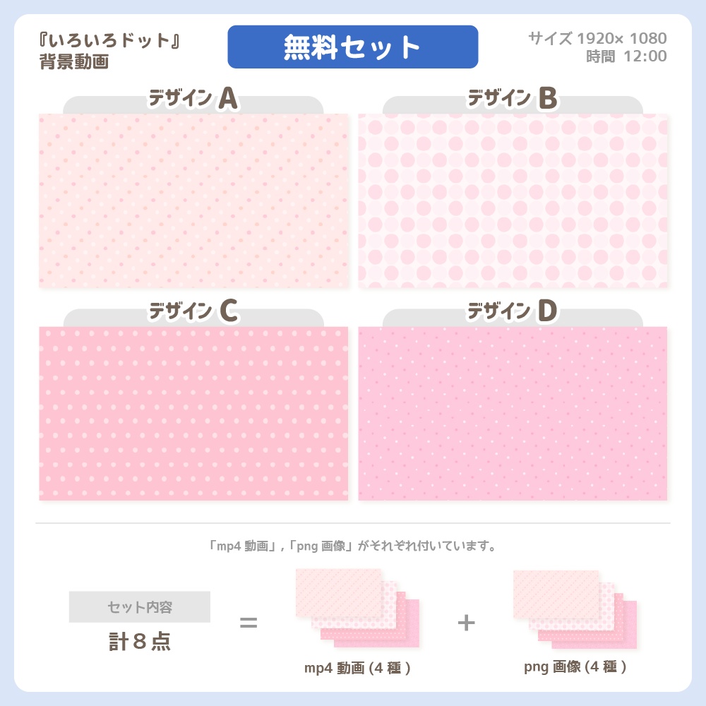 いろいろドット【背景動画】