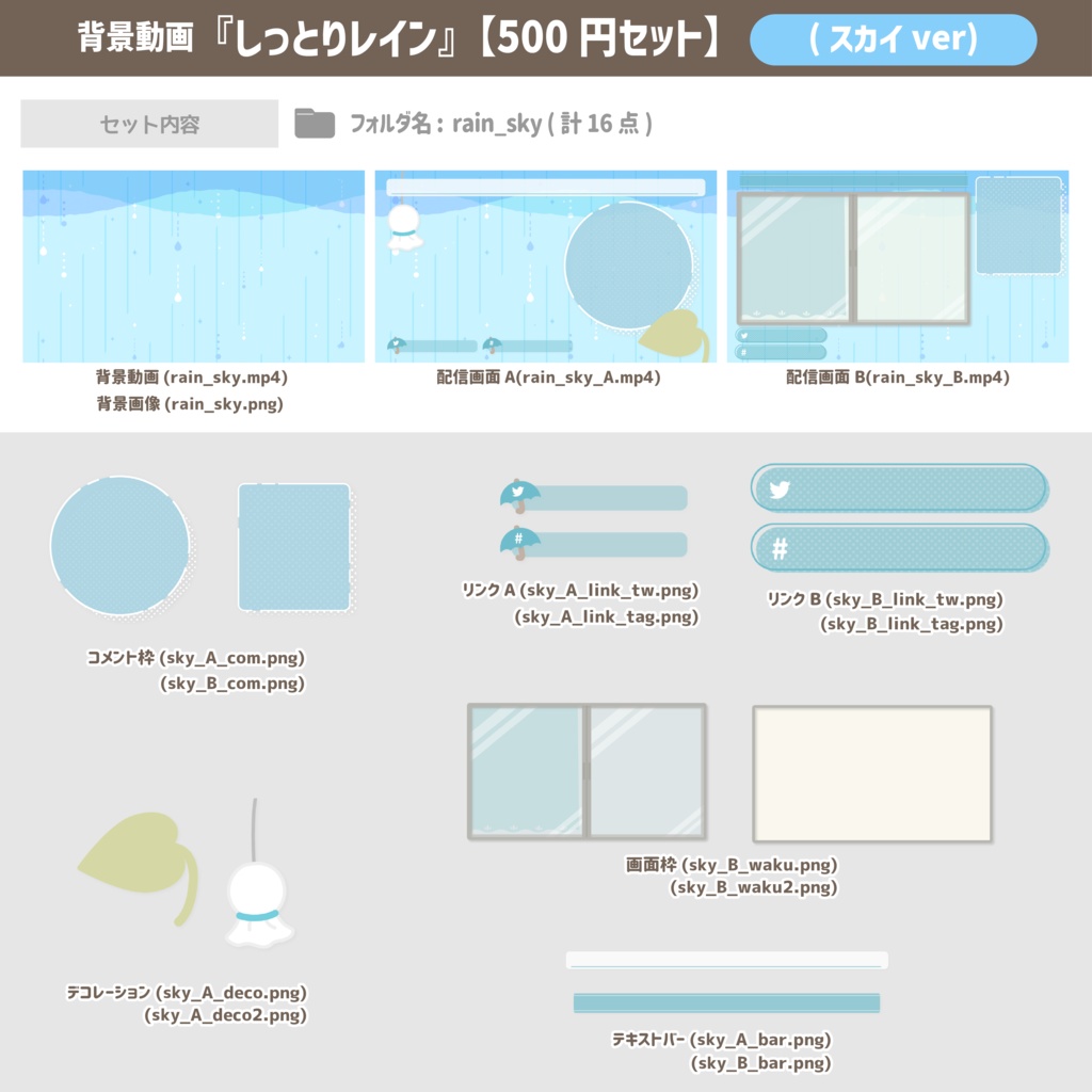 しっとりレイン【背景動画】