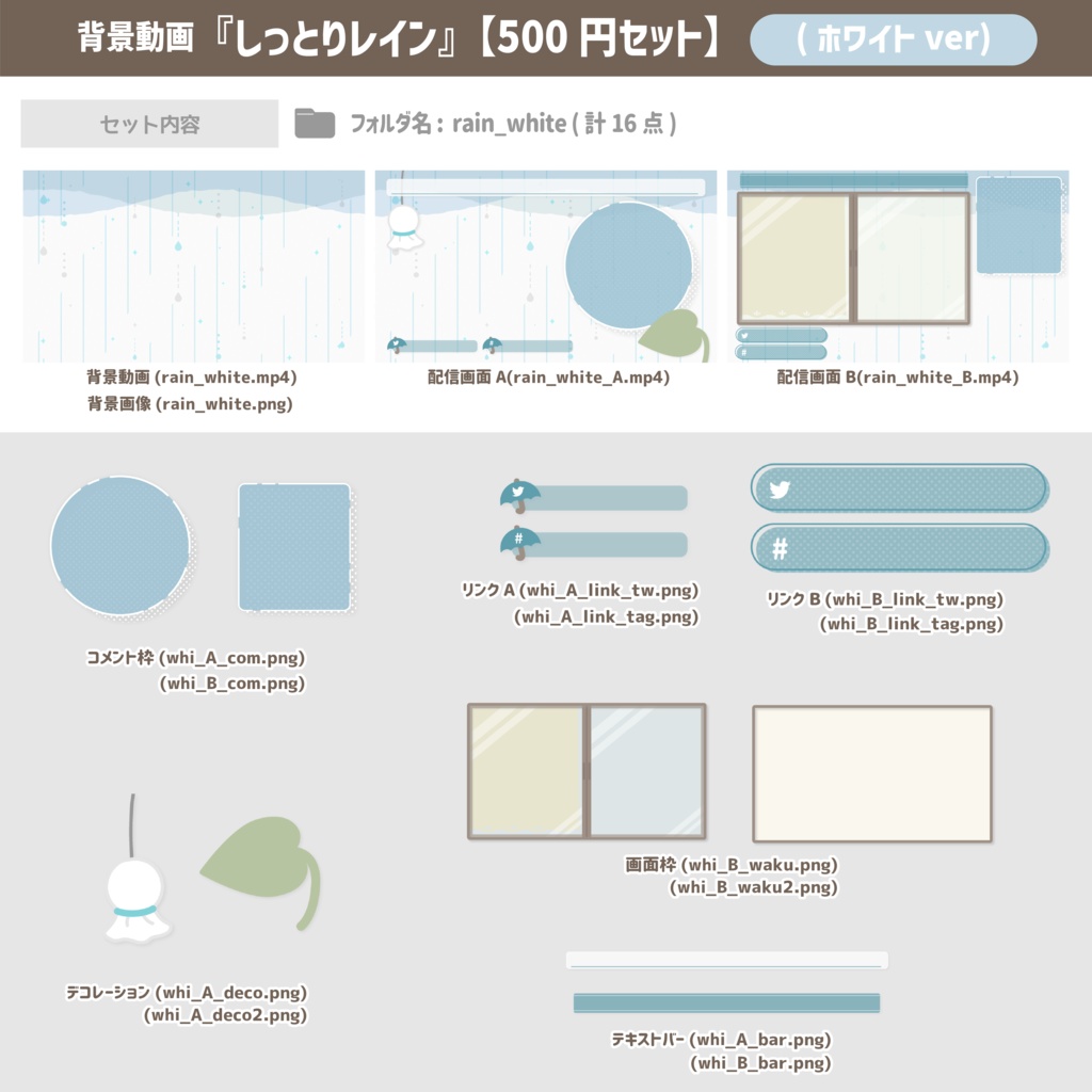 しっとりレイン【背景動画】