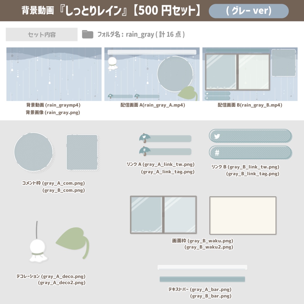 しっとりレイン【背景動画】