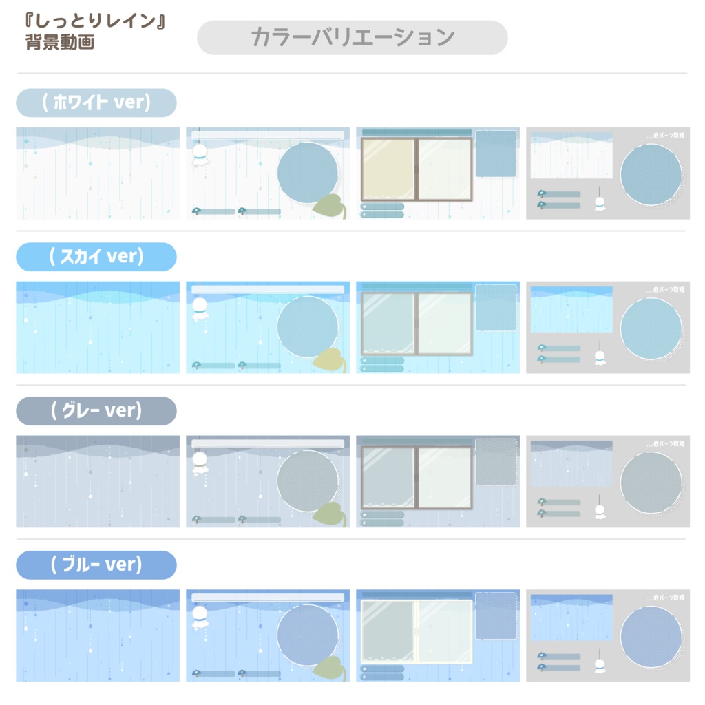 しっとりレイン【背景動画】