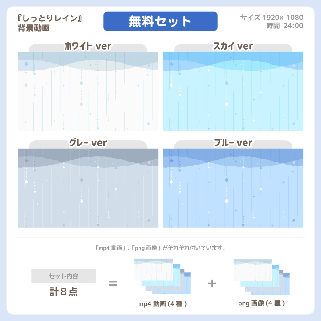 しっとりレイン【背景動画】