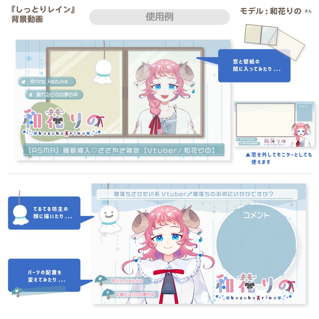 しっとりレイン【背景動画】