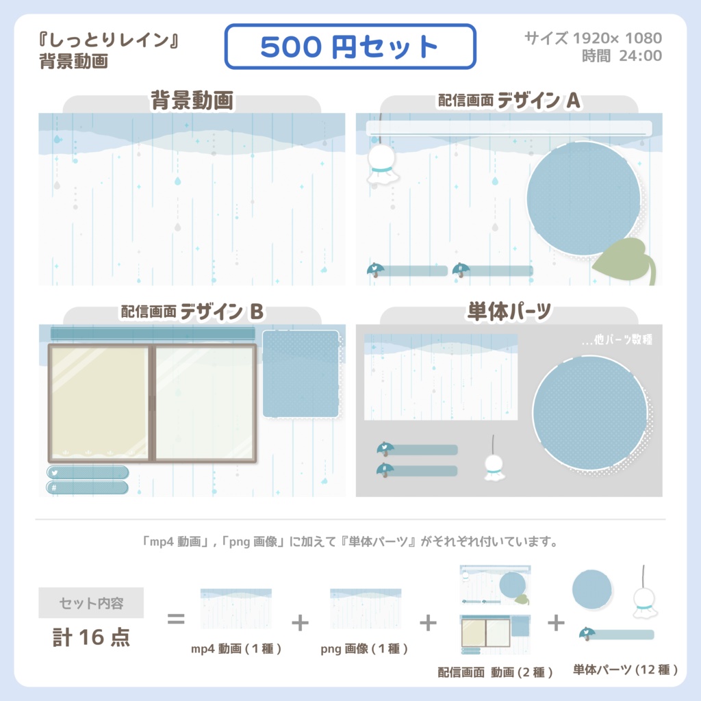 しっとりレイン【背景動画】