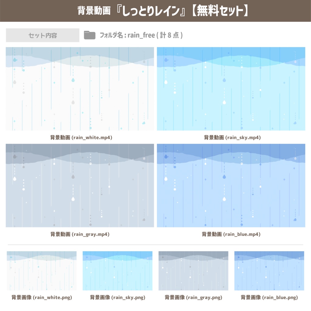 しっとりレイン【背景動画】