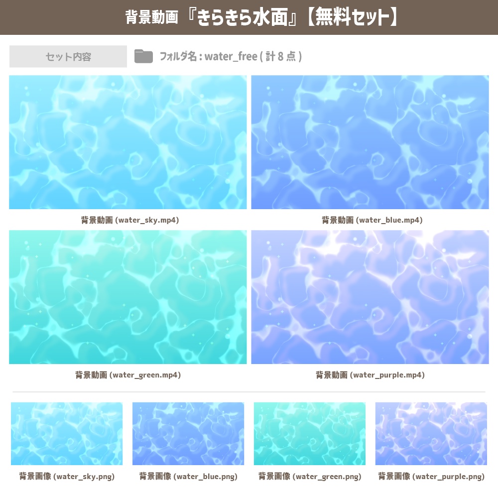きらきら水面【背景動画】