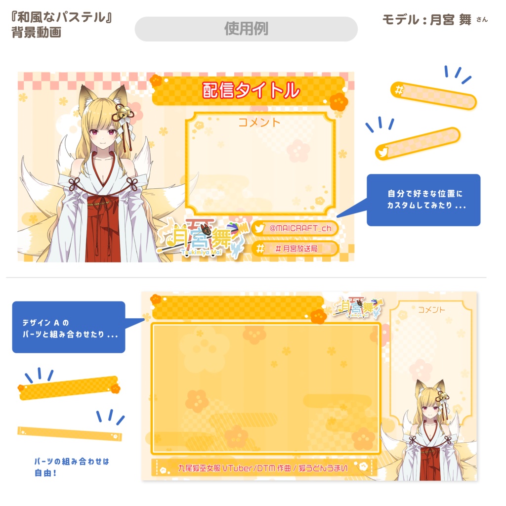 和風なパステル ver.2022【背景動画】