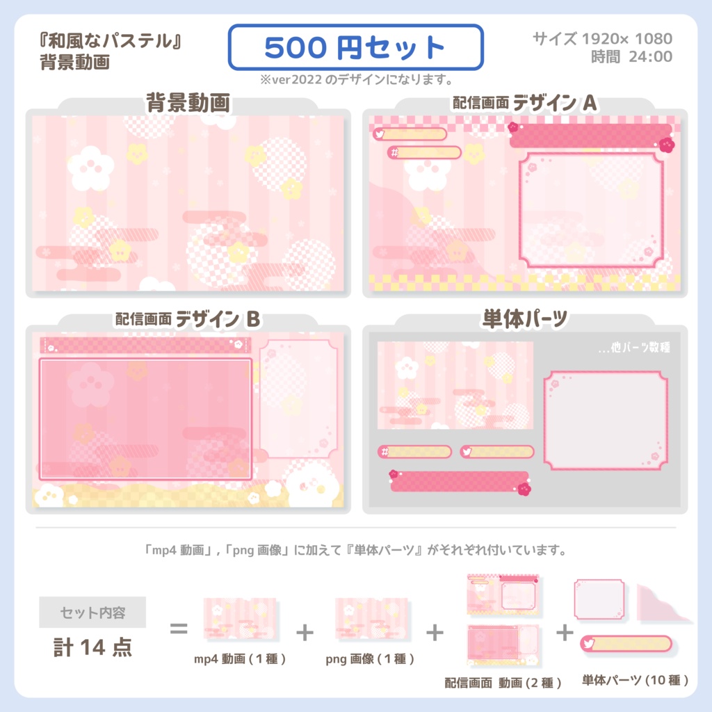 和風なパステル ver.2022【背景動画】