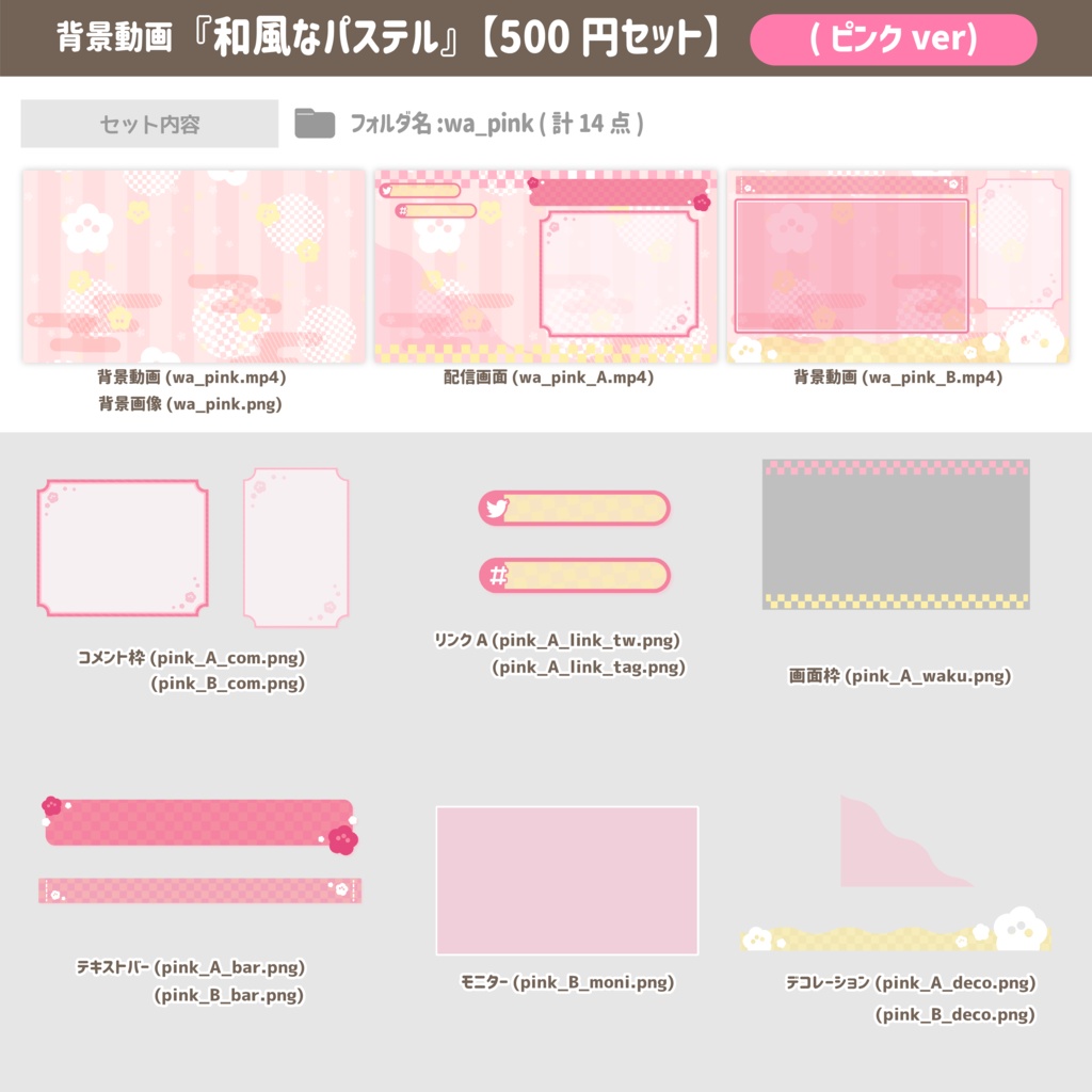 和風なパステル ver.2022【背景動画】