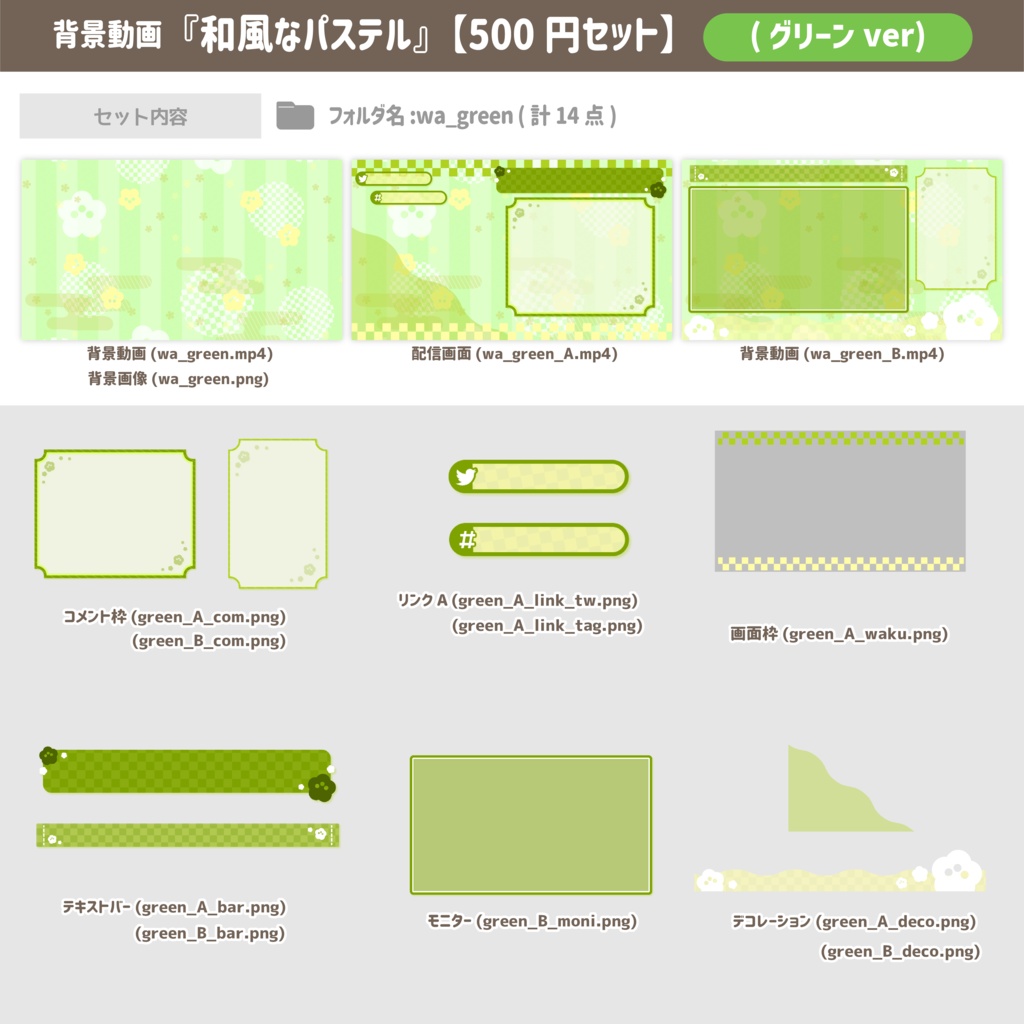 和風なパステル ver.2022【背景動画】