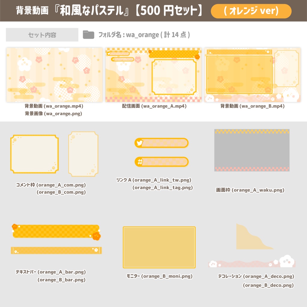 和風なパステル ver.2022【背景動画】