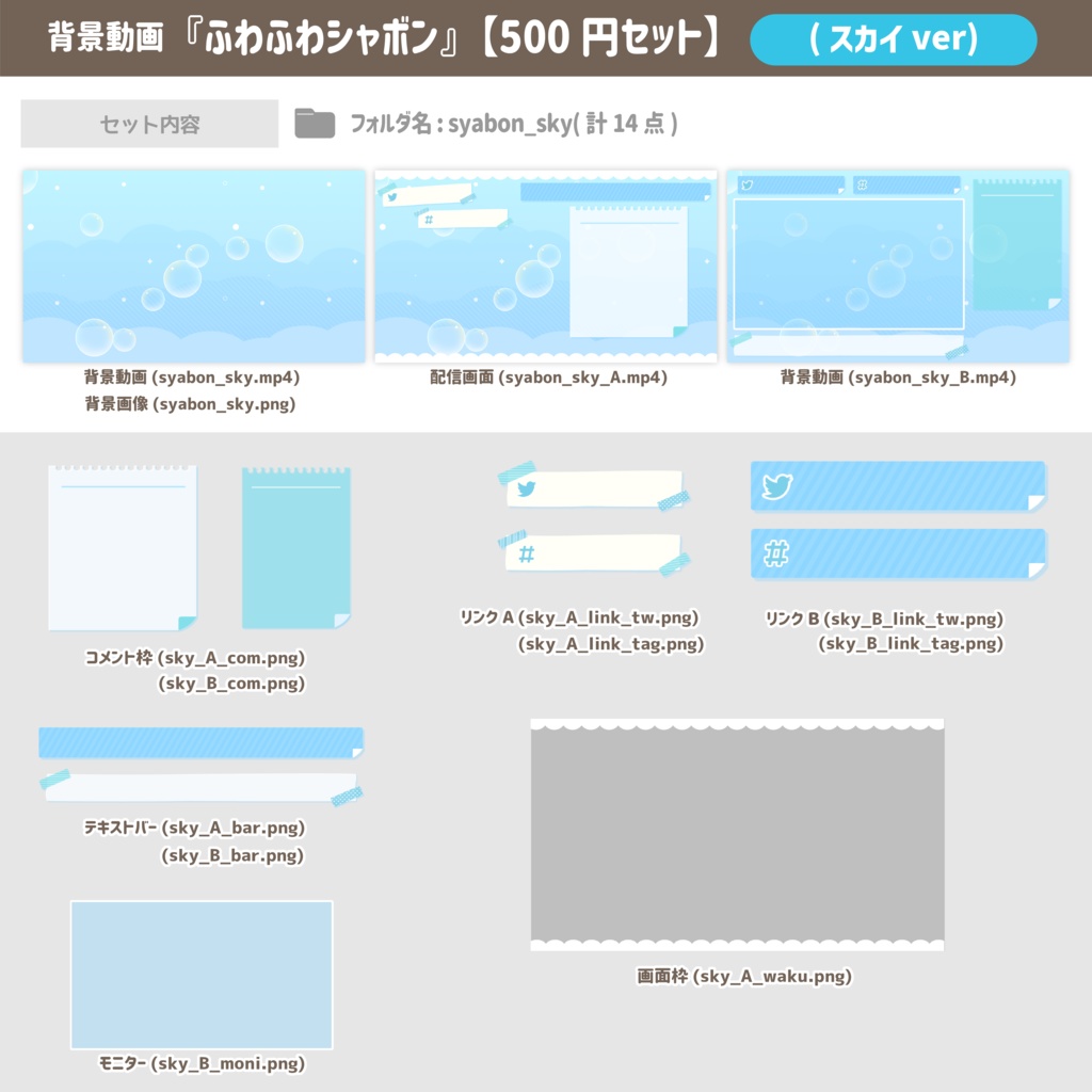 ふわふわシャボン【背景動画】