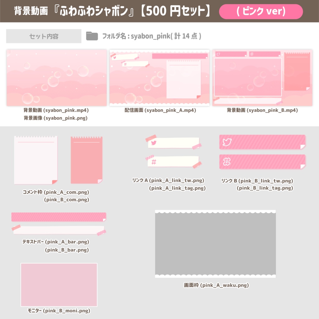 ふわふわシャボン【背景動画】