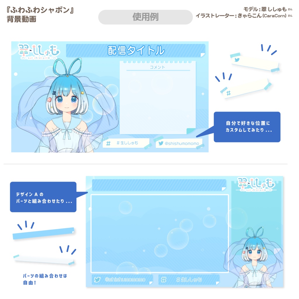 ふわふわシャボン【背景動画】