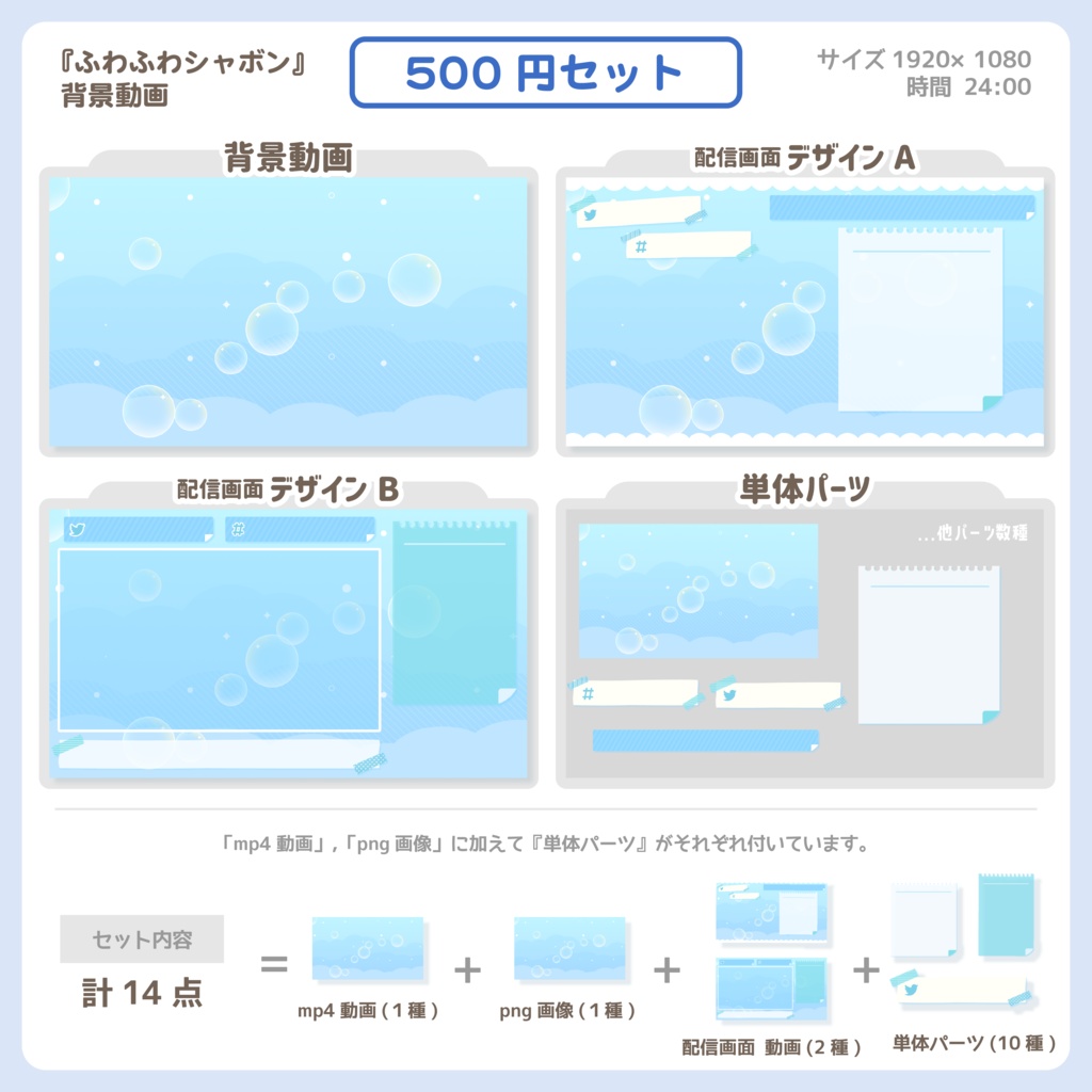 ふわふわシャボン【背景動画】