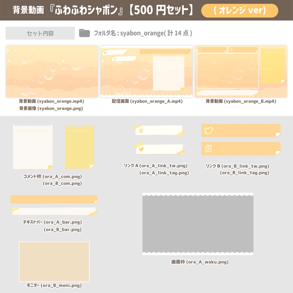 ふわふわシャボン【背景動画】