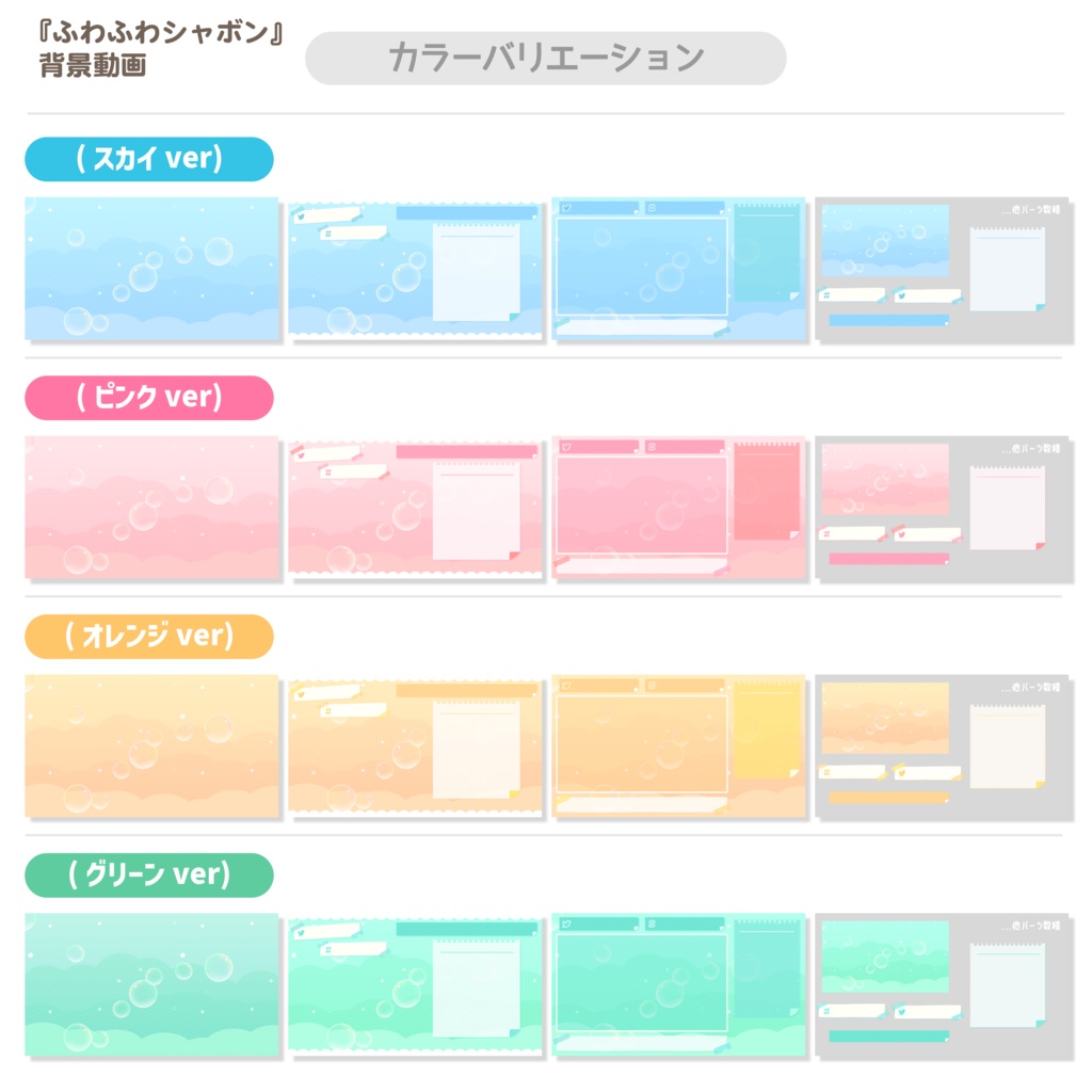 ふわふわシャボン【背景動画】