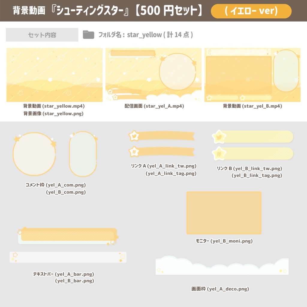 シューティングスター【背景動画】