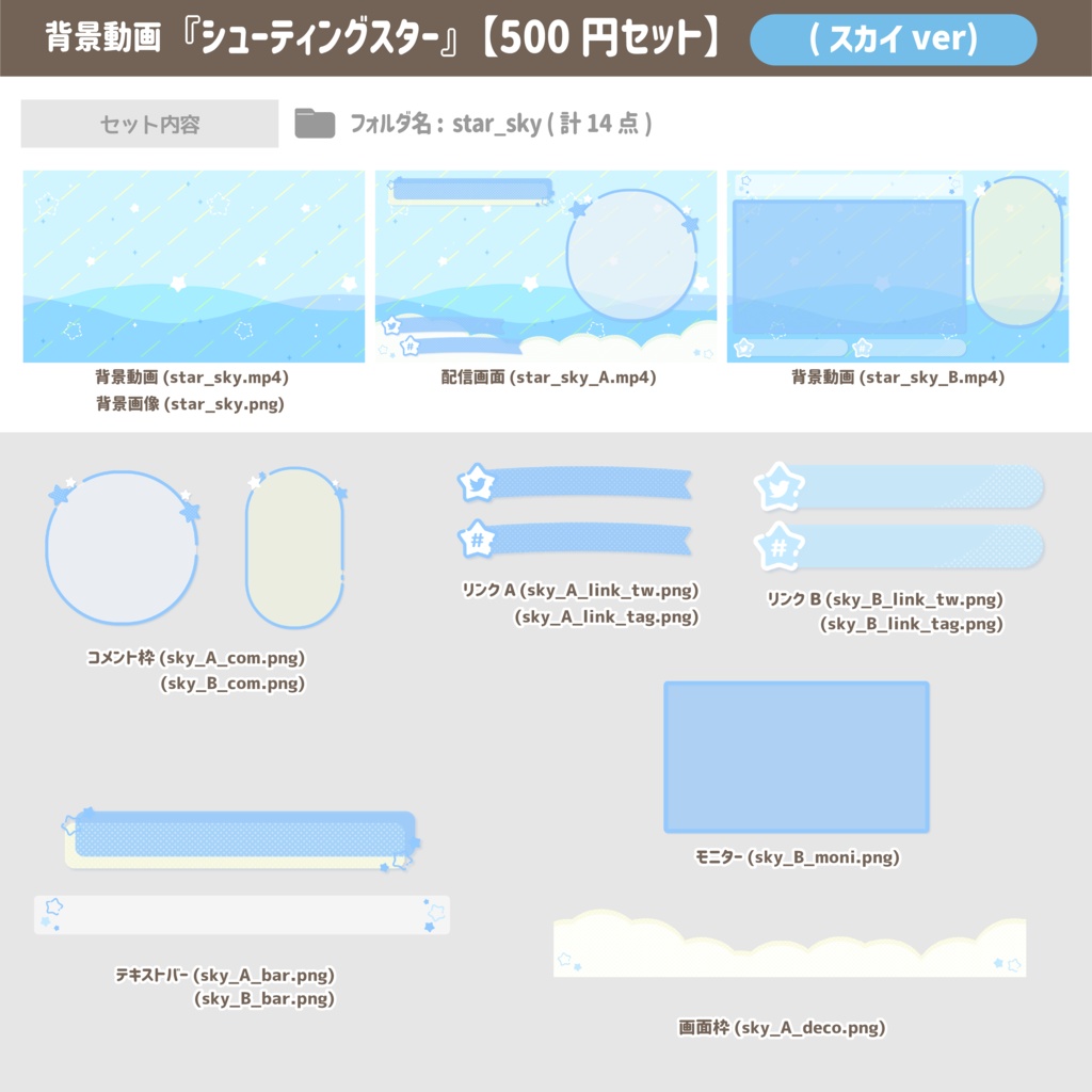 シューティングスター【背景動画】