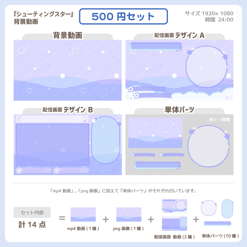 シューティングスター【背景動画】