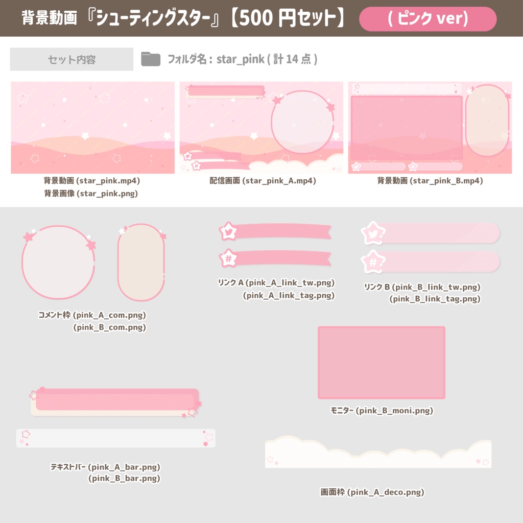 シューティングスター【背景動画】