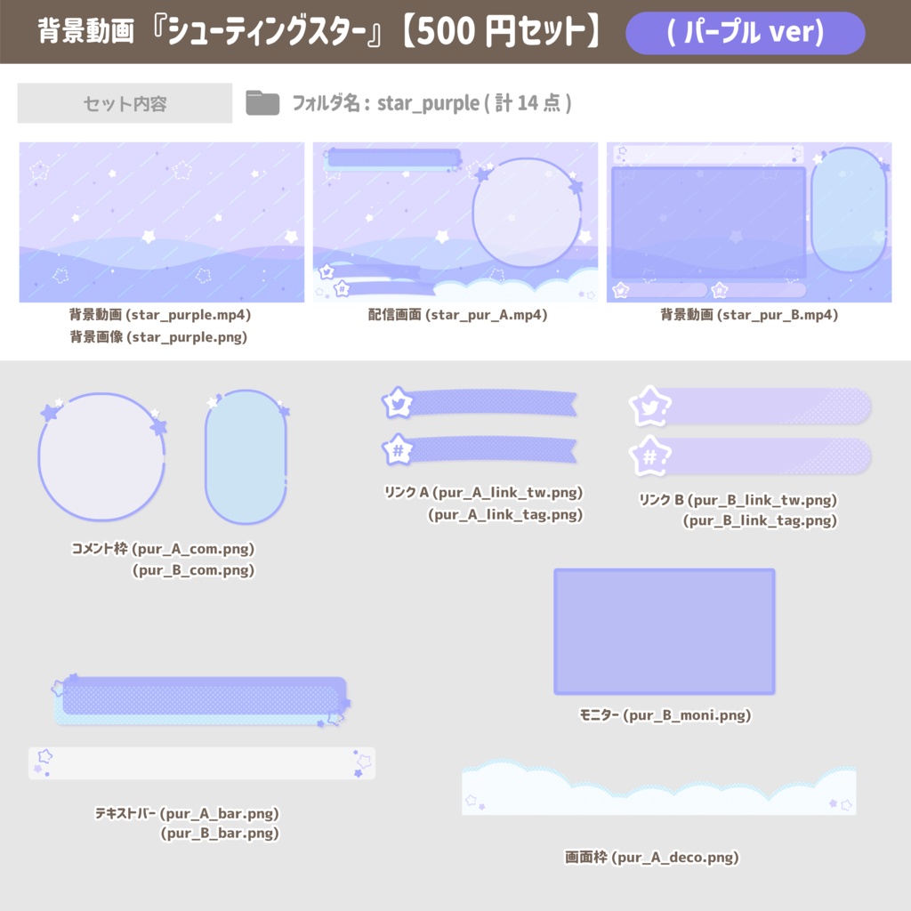 シューティングスター【背景動画】