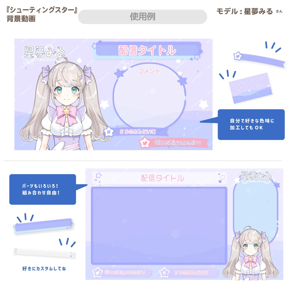 シューティングスター【背景動画】
