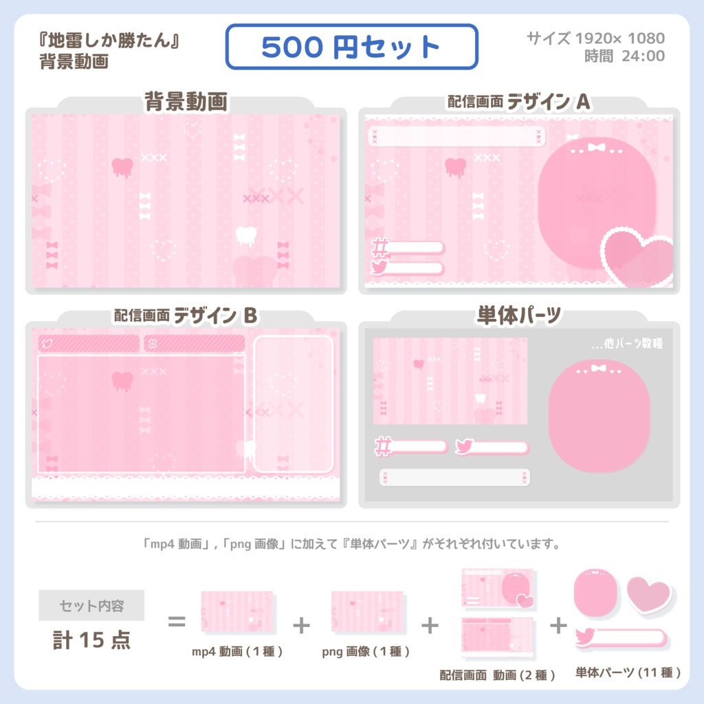 地雷しか勝たん【背景動画】